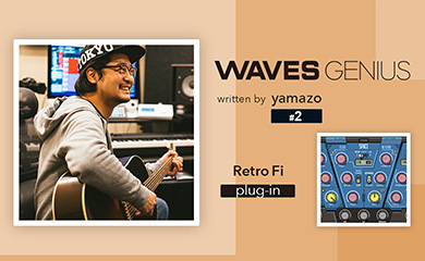 Retro Fi をサウンドデザインで使う - Waves Genius