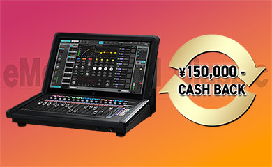 Waves eMotion LV1 Classic購入で、15万円をダイレクト・キャッシュバック！
