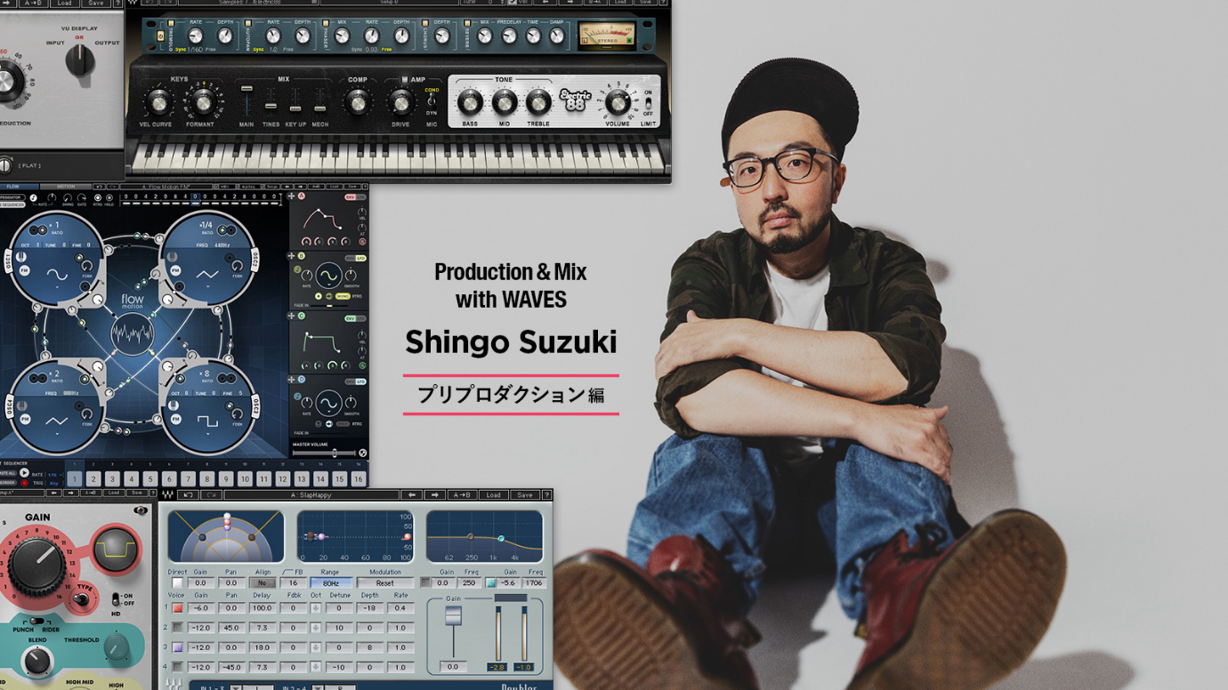Production & Mix with WAVES – Shingo Suzuki – プリプロダクション編