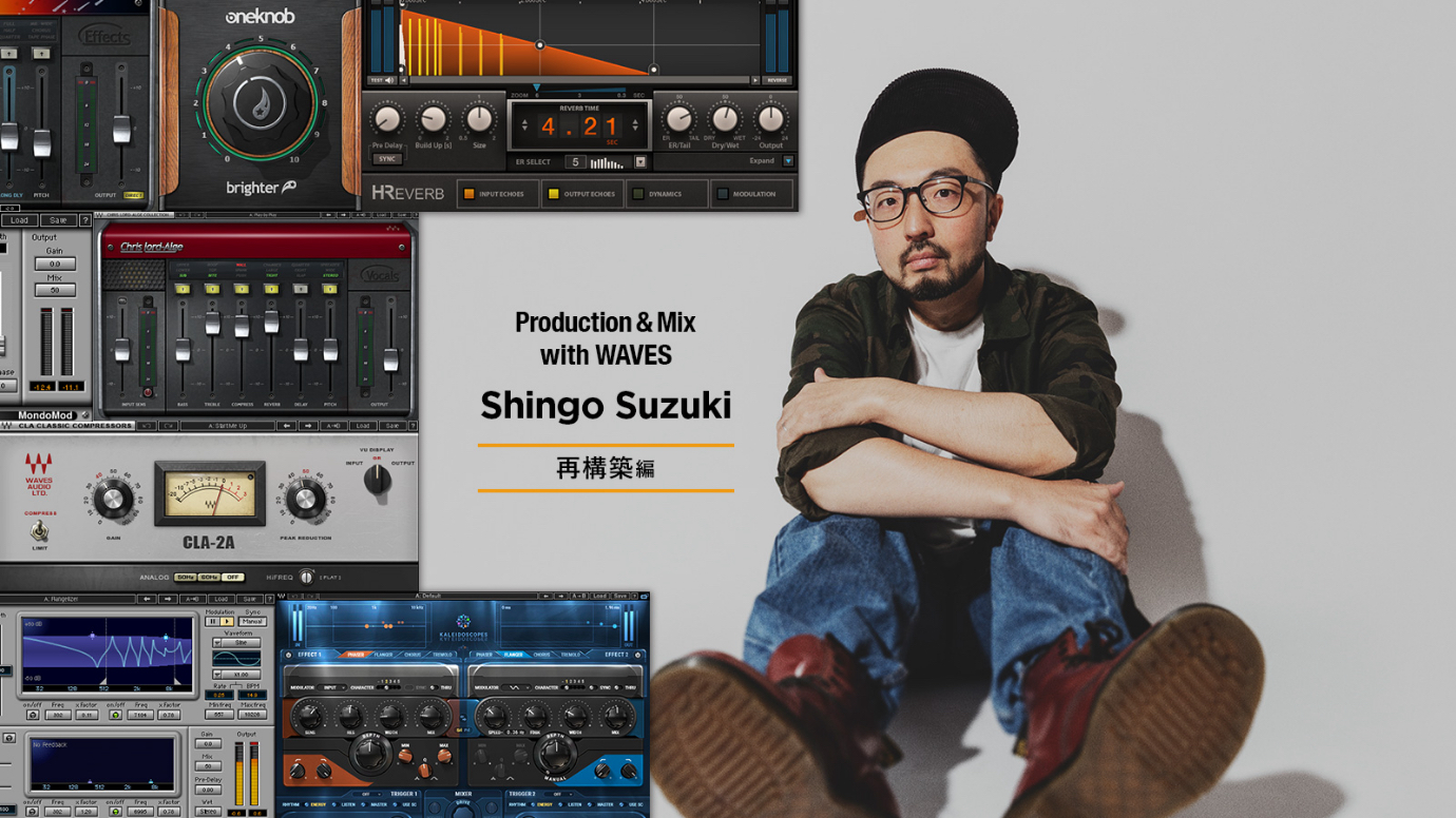 Production & Mix with WAVES – Shingo Suzuki – 再構築編