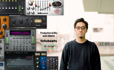 Production & Mix with WAVES – tofubeats #1 ボーカル編