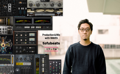 Production & Mix with WAVES – tofubeats #2 トラック編