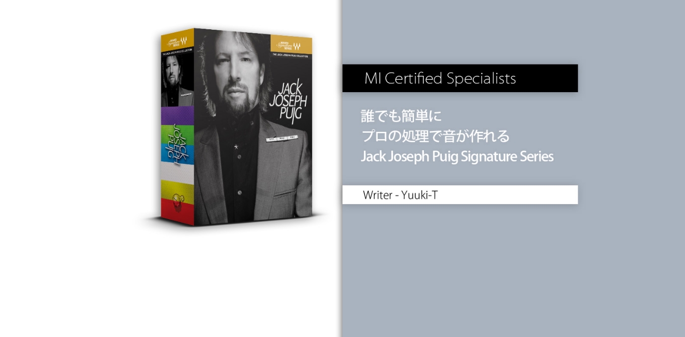 誰でも簡単にプロの処理で音が作れる Jack Joseph Puig Signature Series