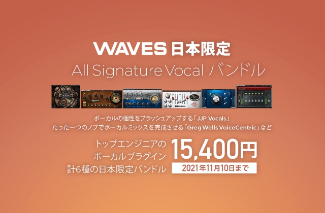 Waves Vocal JPY ONLY