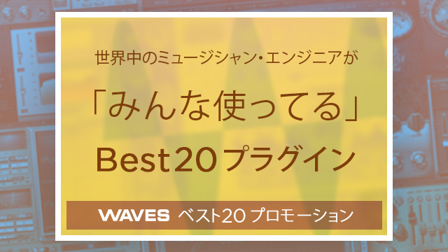 Waves Sale