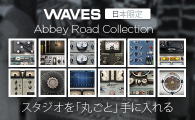 日本限定!Abbey Road Collection プロモーション