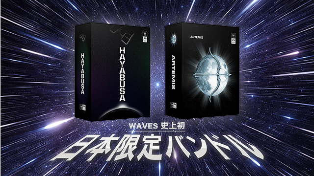 Waves史上初、日本限定バンドル登場！