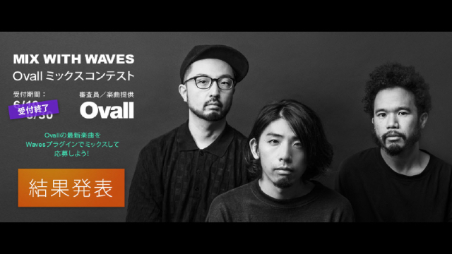 Mix with WAVES - Ovall ミックスコンテスト