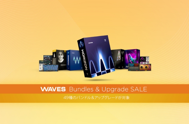Bundles & Upgrades Sale