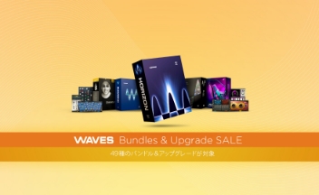 Bundles & Upgrades Sale