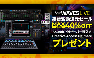 Waves Live 為替変動還元セール！