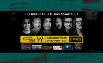 Signature Vocal アドオンプロモーション