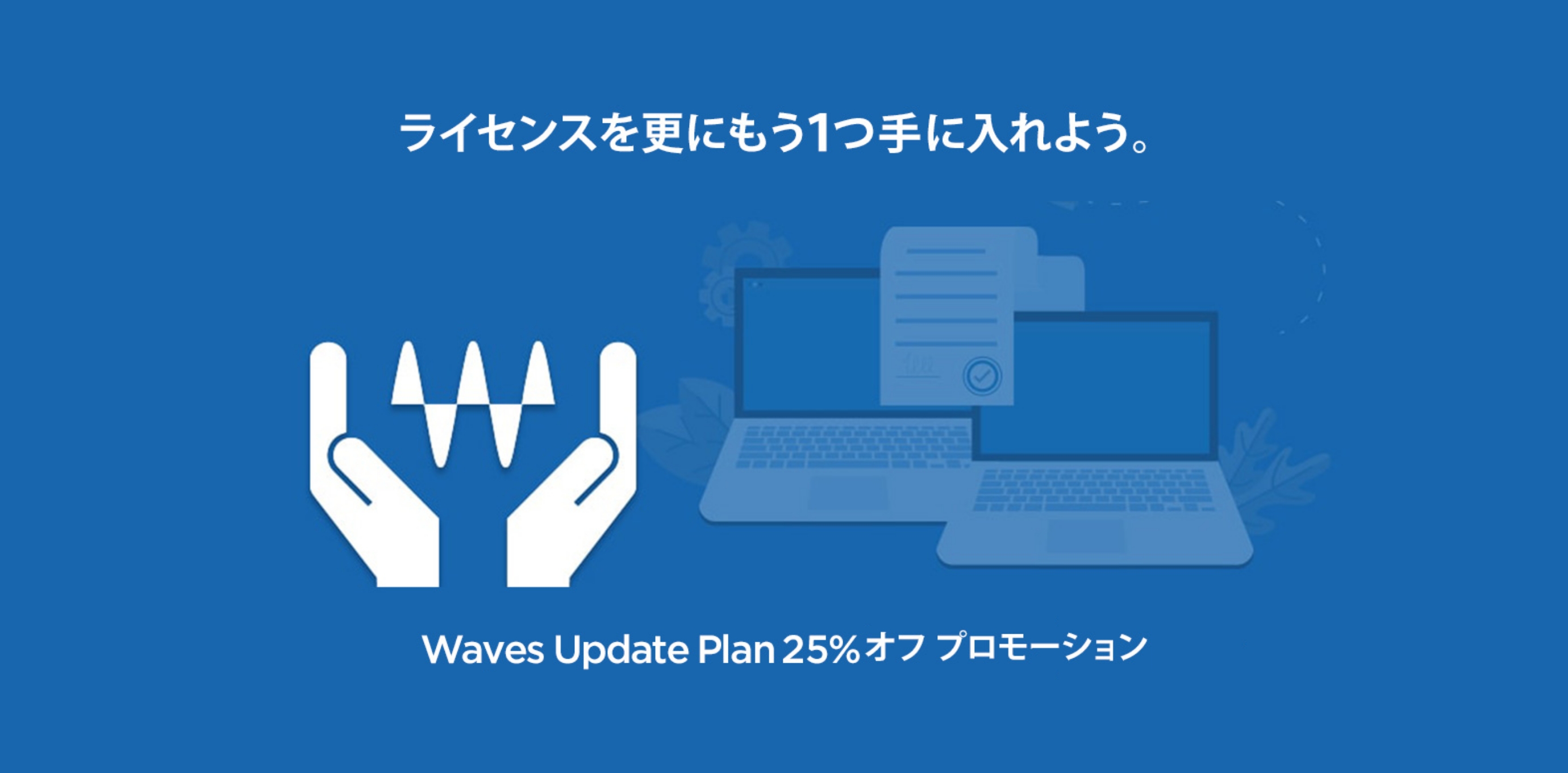 Waves WUP Promotion