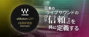 Waves eMotion LV1 | Verified Partner Program