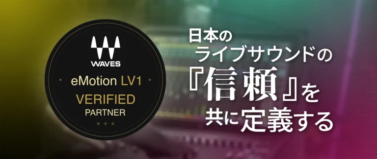 Waves eMotion LV1 | Verified Partner Program