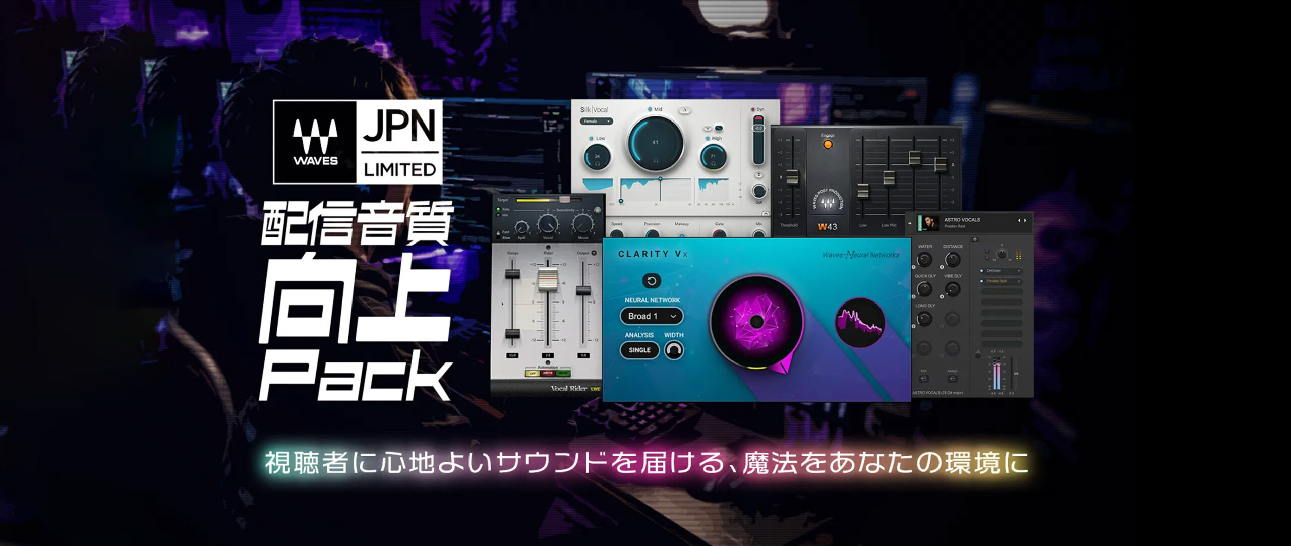 【期間限定★特別価格】配信音質向上Pack