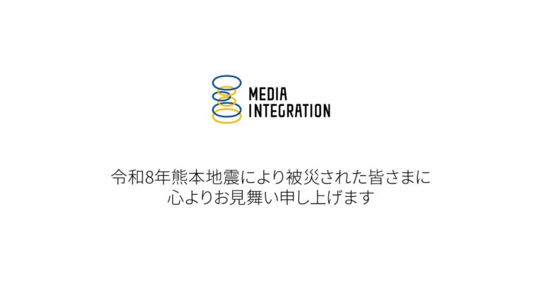 令和8年熊本地震により被災された皆さまへ