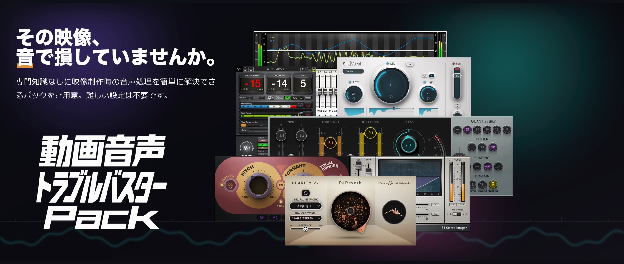 映像編集ソフト向け音声処理バンドル登場！